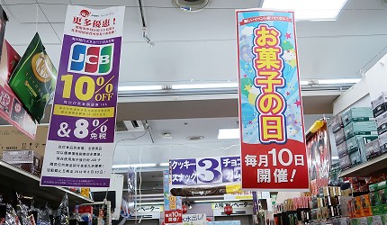 東京購物推薦上野多慶屋購買攻略促銷