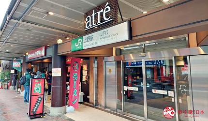 日本旅遊東京自助旅行自由行交通方式JR上野車站出口怎麼走不迷路攻略一蘭拉麵