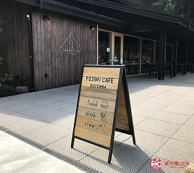 靜岡箱根一日遊Fujimi Cafe的招牌