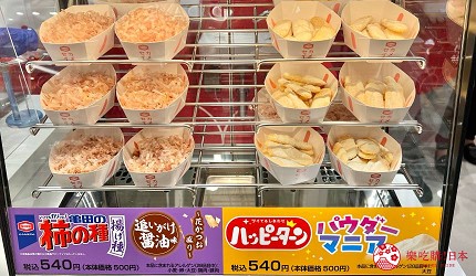 東京車站一番街「東京 OKASHI LAND」龜田製菓現做餅乾
