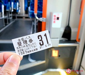 前往城崎日和山溫泉旅館「金波樓」搭乘巴士抽整理券