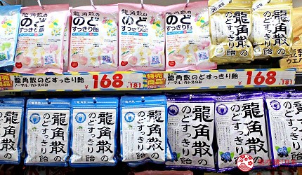 日本2021熱賣藥妝！大國藥妝店長推薦人氣必買潤喉糖「龍角散喉糖」