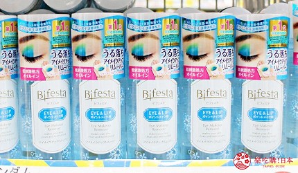 日本2021熱賣藥妝！大國藥妝店長推薦人氣必買保養化妝品「Bifesta 溫和即淨眼唇卸妝液」