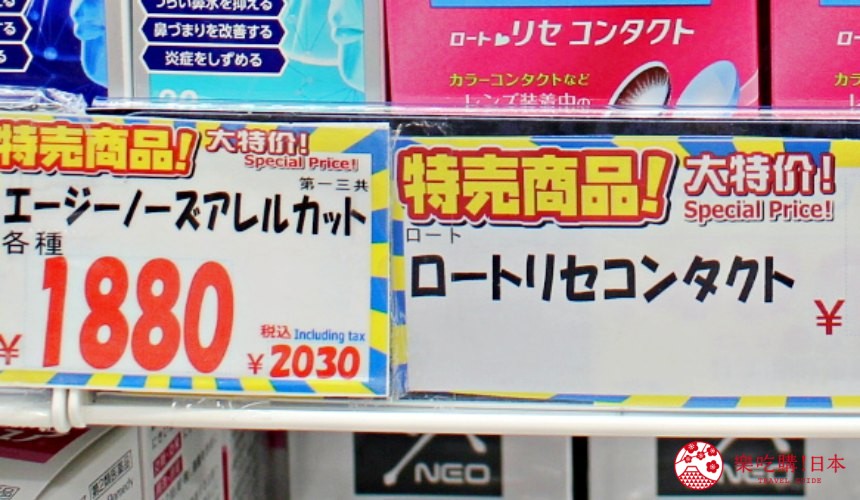 日本推薦便宜藥妝店「大國藥妝」店內商品標籤