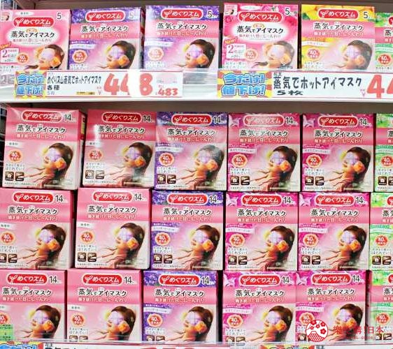 日本推薦便宜藥妝店「大國藥妝」店內溫感蒸氣眼罩商品照片