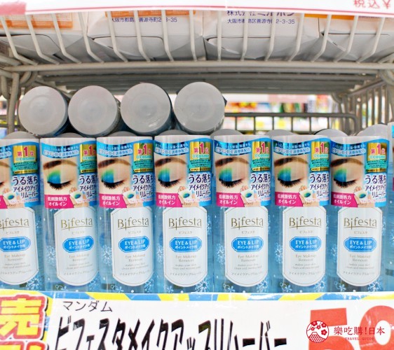 日本推薦便宜藥妝店「大國藥妝」店內 Bifesta 眼唇卸妝液商品照片
