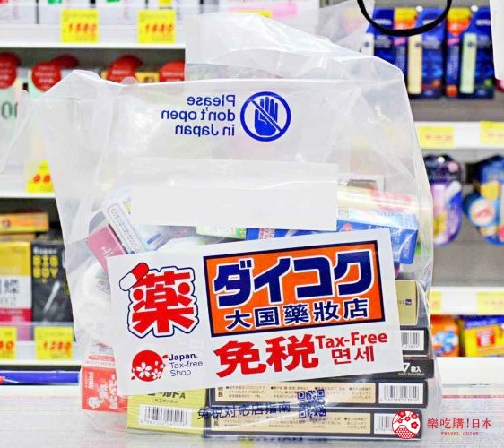 日本推薦便宜藥妝店「大國藥妝」東京的新宿東口店的免稅袋
