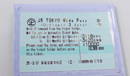 JR東京廣域周遊券（JR TOKYO Wide Pass）的票券示意圖