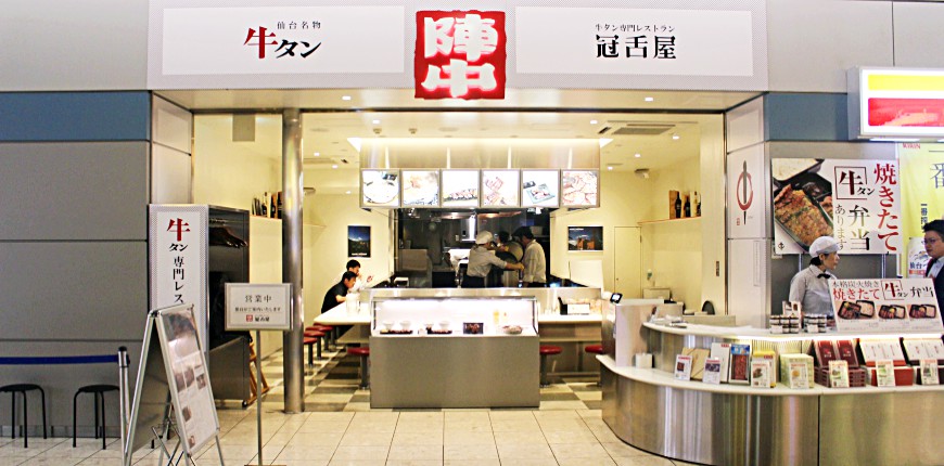 日本東北自由行直飛仙台機場攻略必買伴手禮店家必吃美食牛舌與毛豆奶昔