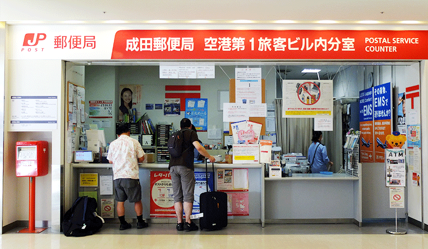 東京自由行成田機場第一航廈的郵局