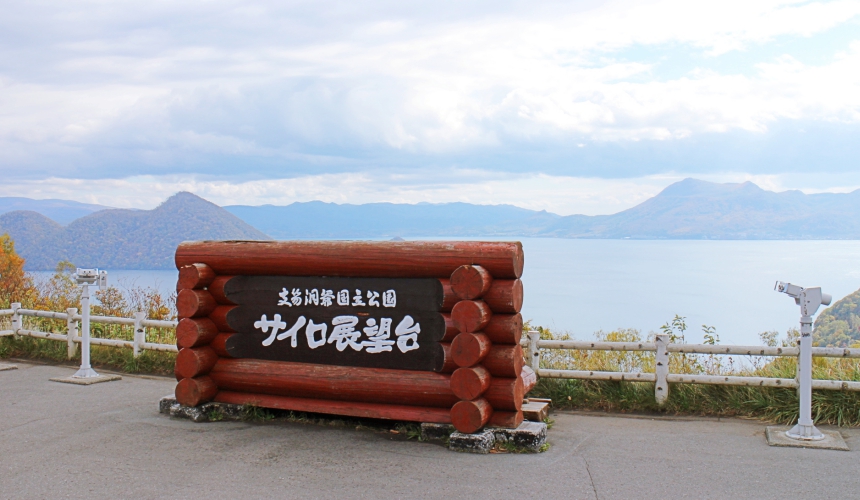 北海道洞爺湖推薦景點展望台
