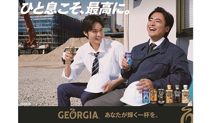 山田孝之罐裝咖啡廣告