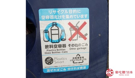 日本路邊的自動販賣機汽水機旁設有鋁罐膠樽專用的垃圾桶上貼有標籤