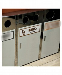 日本商場內收集玻璃樽的資源回收箱