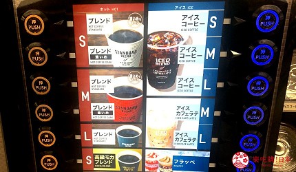 日本東京便利商店7-11咖啡
