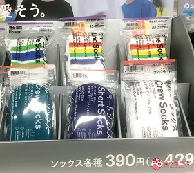 日本東京便利商店7-11Convenience Wear之三
