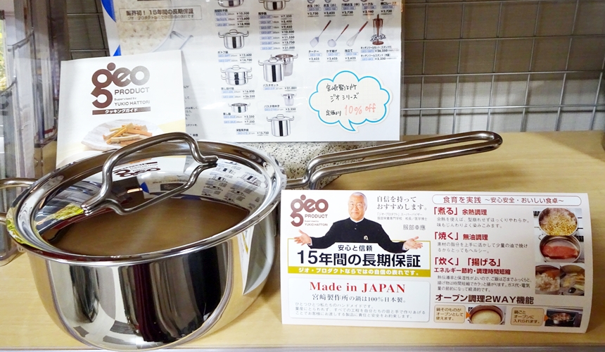 日本京都推薦廚房用品店「KOTANI」（コタニ金物）販售的geo系列鍋具