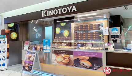 北海道新千歲機場必買限定伴手禮必吃美食KINOTOYA現烤起司塔