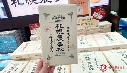 北海道新千歲機場必買限定伴手禮必吃美食KINOTOYA北海道札幌農學校牛奶餅乾禮盒