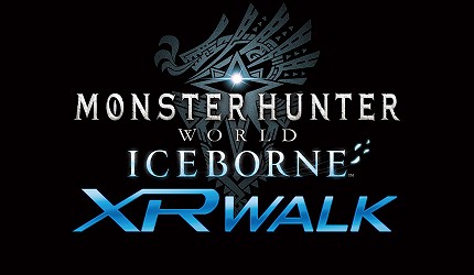 魔物獵人世界：冰原 XR WALK