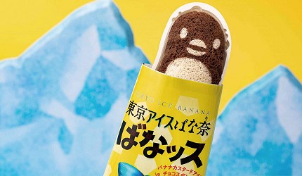 東京BANANA「企鵝香蕉冰淇淋」