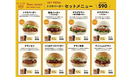 鳥貴族漢堡店「TORIKI BURGER」