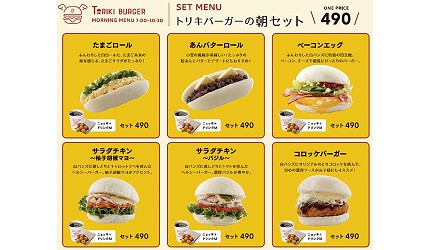 鳥貴族漢堡店「TORIKI BURGER」