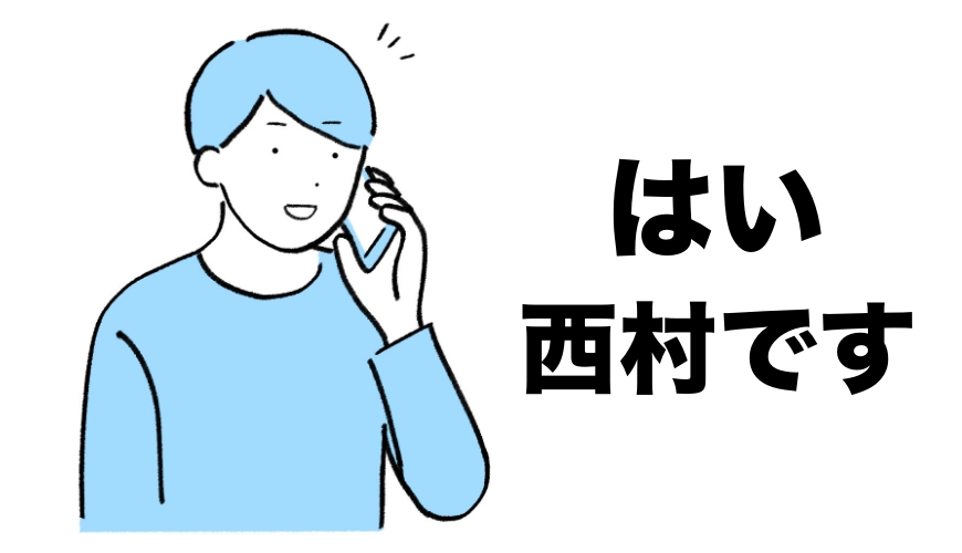 日語的「もしもし」文章：日本接電話回答「はい」示意圖