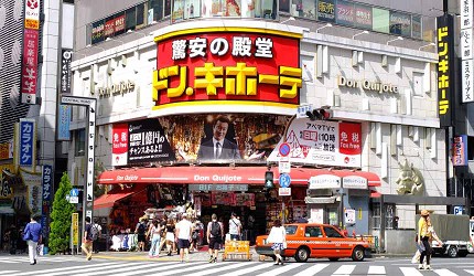 日本大型綜合免稅店「驚安的殿堂」