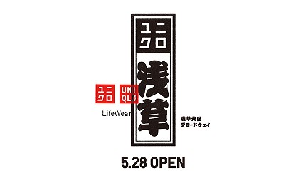 UNIQLO淺草新店