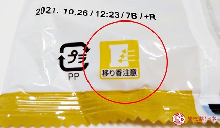 食物標籤營養標籤日本預先包裝進口食物安全標籤法規日文香港台灣日本特有小心香味轉移圖示