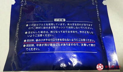 食物標籤營養標籤日本預先包裝進口食物安全標籤法規日文香港台灣日本特有小心割手說明