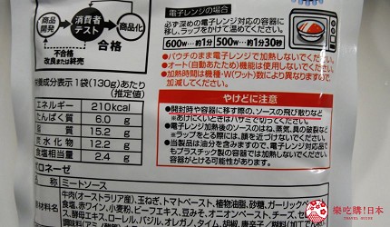 食物標籤營養標籤日本預先包裝進口食物安全標籤法規日文香港台灣日本特有咖喱包小心噴汁文字