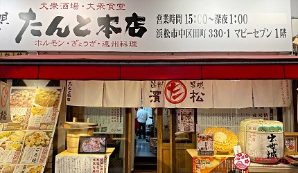 靜岡自由行美食濱松餃子濱松たんと本店