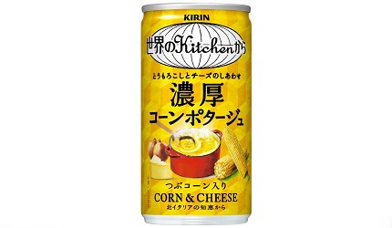 日本奶油玉米濃湯粉包推薦推介康寶玉米醬商品KIRIN濃厚起司玉米濃湯飲料