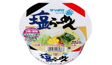 日本泡麵杯麵推薦推介最好吃必吃必食必買的三洋札幌一番鹽味杯麵