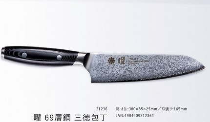 日本菜刀三德刀推薦yaxell的曜69層鋼三德刀