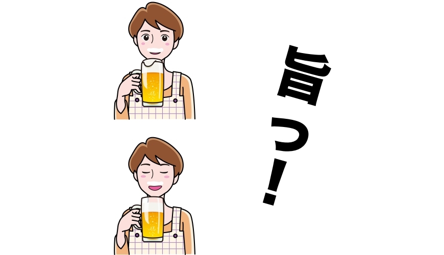 日語「旨い」（うまい）男生較常使用示意圖