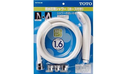日本必買蓮蓬頭推薦推介toto增壓省水takagi除氯過濾洗澡就像SPA一樣的TOTO低水壓用蓮蓬頭
