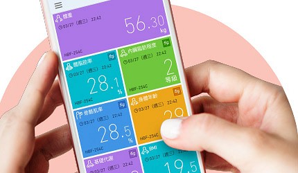 日本體脂計體脂肪計推薦wifi功能藍牙連結功能