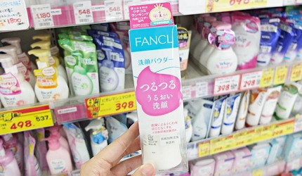 FANCL 淨肌保濕潔面粉