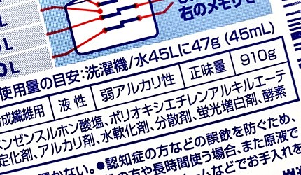 10款用完會愛上的洗衣精輕鬆洗淨還有天然香氣日本人氣洗衣產品推薦洗衣粉洗衣膠囊洗衣球芳香豆芳香顆粒衣物消臭噴霧產品的標誌