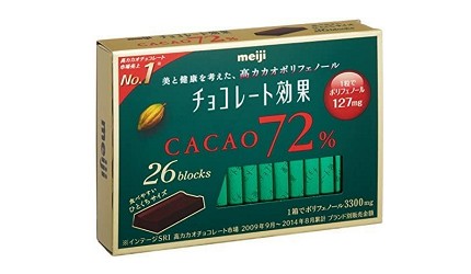 日本巧克力推薦必買明治cacao72%黑巧克力