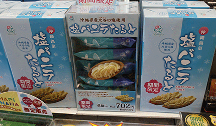 沖繩旅遊的機場伴手禮商品推薦鹽巴口味酥塔