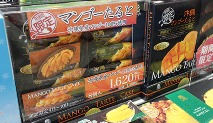 沖繩旅遊的機場伴手禮商品推薦芒果口味酥塔