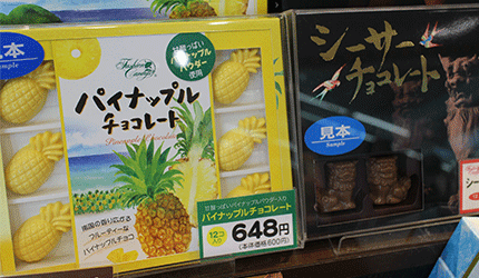 沖繩旅遊的伴手禮商品推薦沖繩限定巧克力