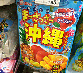 沖繩旅遊的伴手禮商品推薦沖繩限定糖果