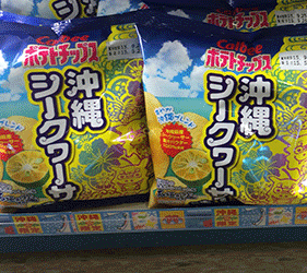 沖繩旅遊的伴手禮商品推薦沖繩限定「シークヮーサー」洋芋片