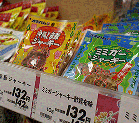 沖繩旅遊的伴手禮商品超市的推薦沖繩限定肉乾