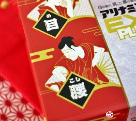 日本旅行自由行必買藥妝中2020推出了新年限定包裝的合利他命精美禮盒和風精裝盒的日式圖騰設計中可見惡搞KUSO大和浮世繪影射現代人腰酸背痛